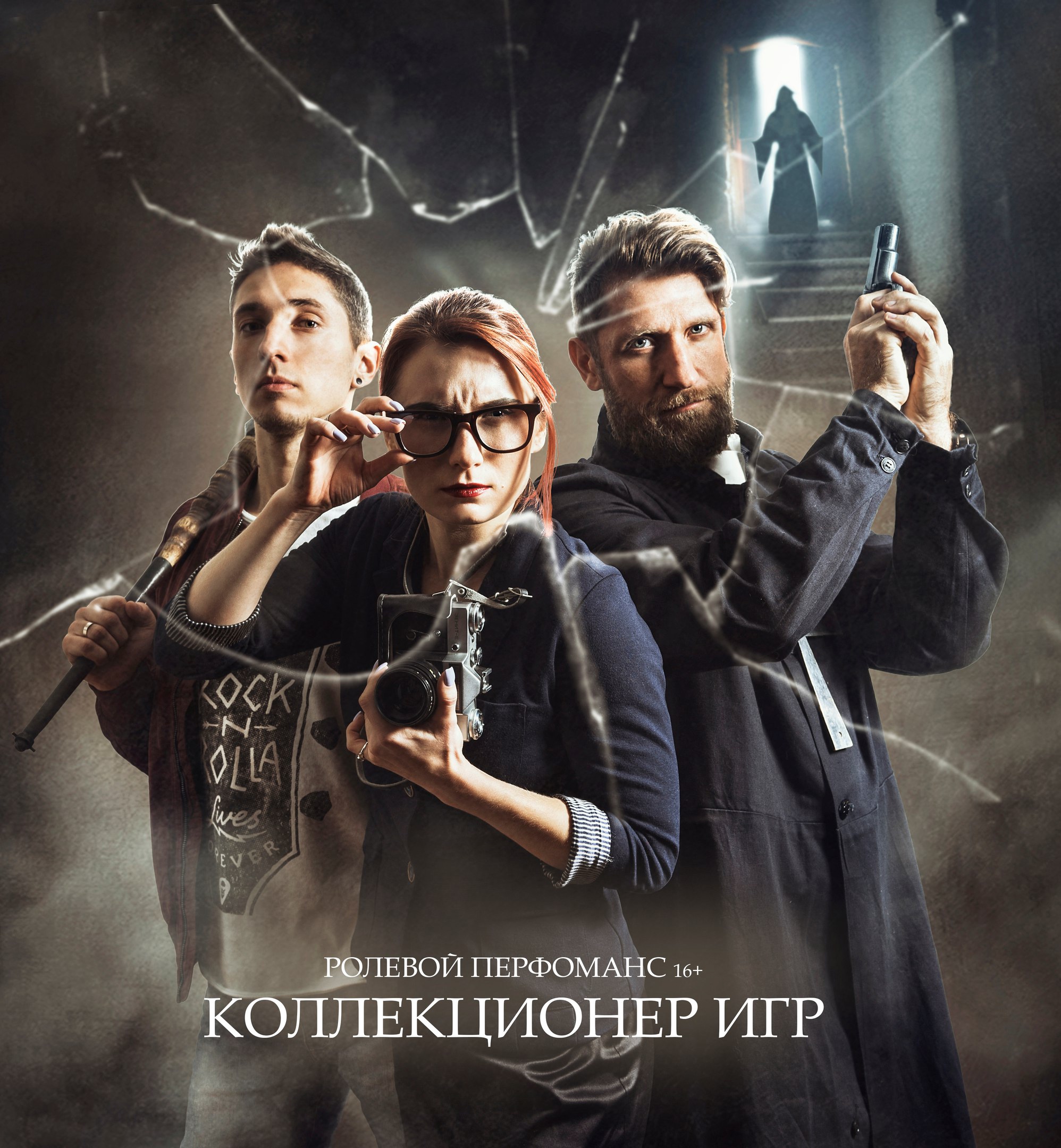 Коллекционер Игр